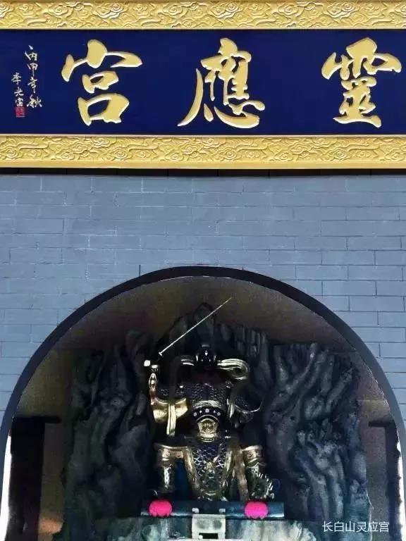 吉林长白山灵应宫