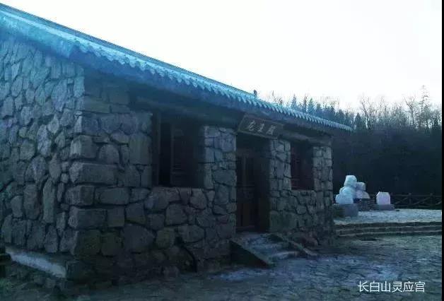 吉林长白山灵应宫