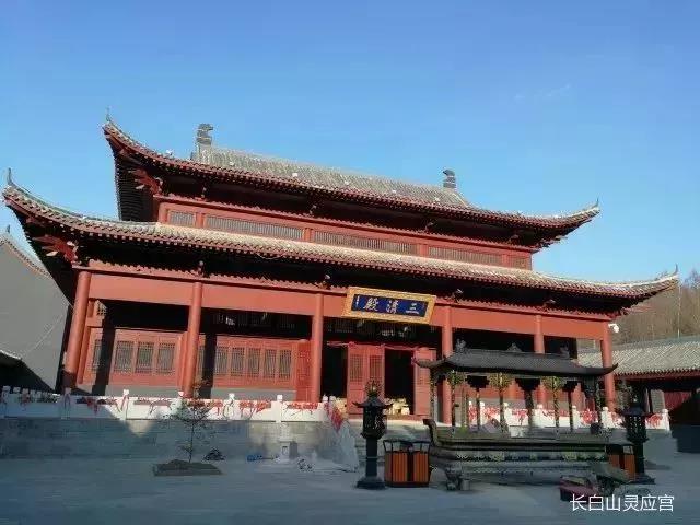 吉林长白山灵应宫