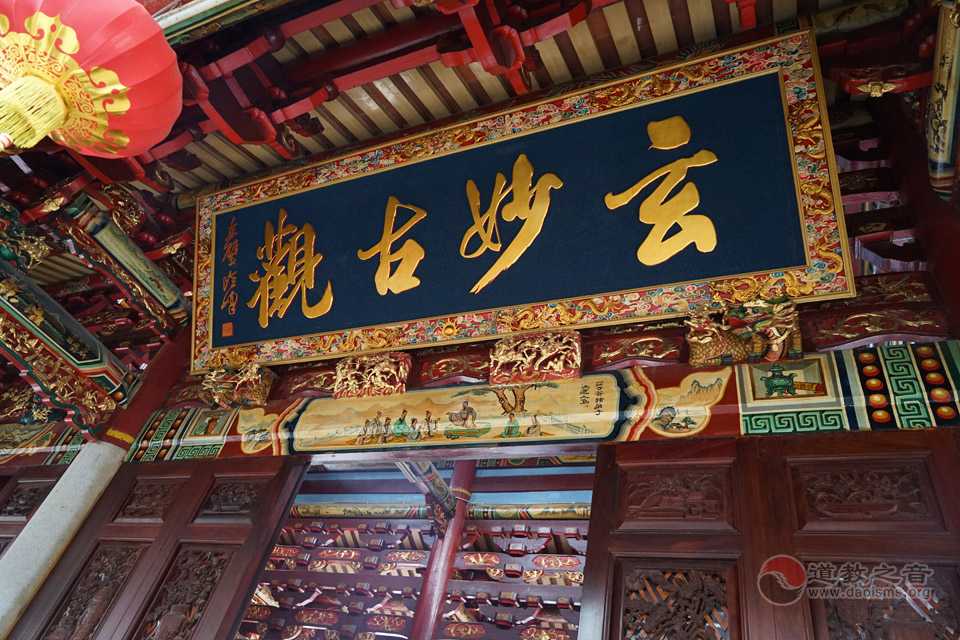 妙一统元的义理初探