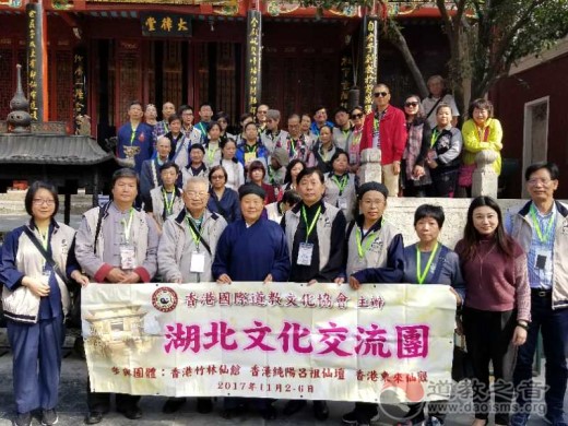 香港国际道教文化协会到湖北多地参访交流学习-道音文化