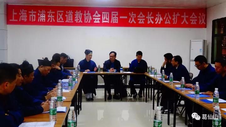 原中国道教协会副会长丁常云道长一行来葛仙山参访