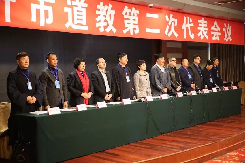 山东临沂市道教协会第二届代表会议圆满召开-道音文化