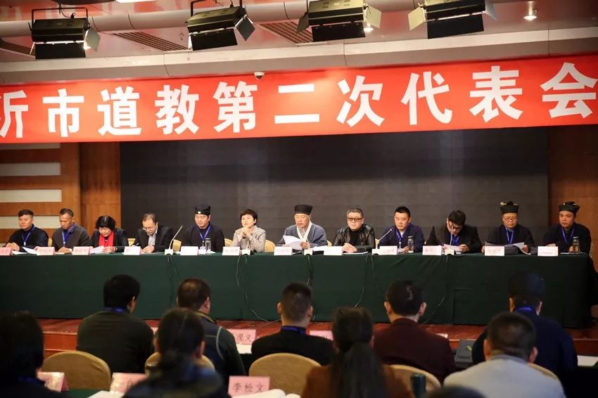 山东临沂市道教协会第二届代表会议圆满召开-道音文化