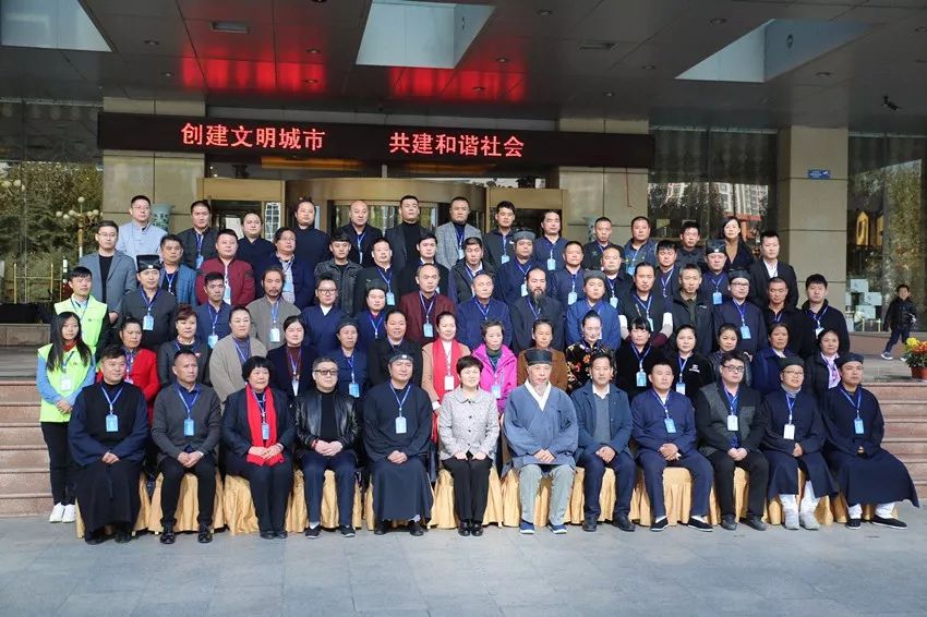 山东临沂市道教协会第二届代表会议圆满召开-道音文化