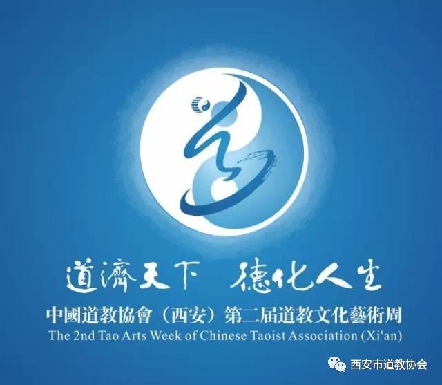 倒计时5天|厉害了我的大西安，三山五岳的“高道大德”都来齐了！