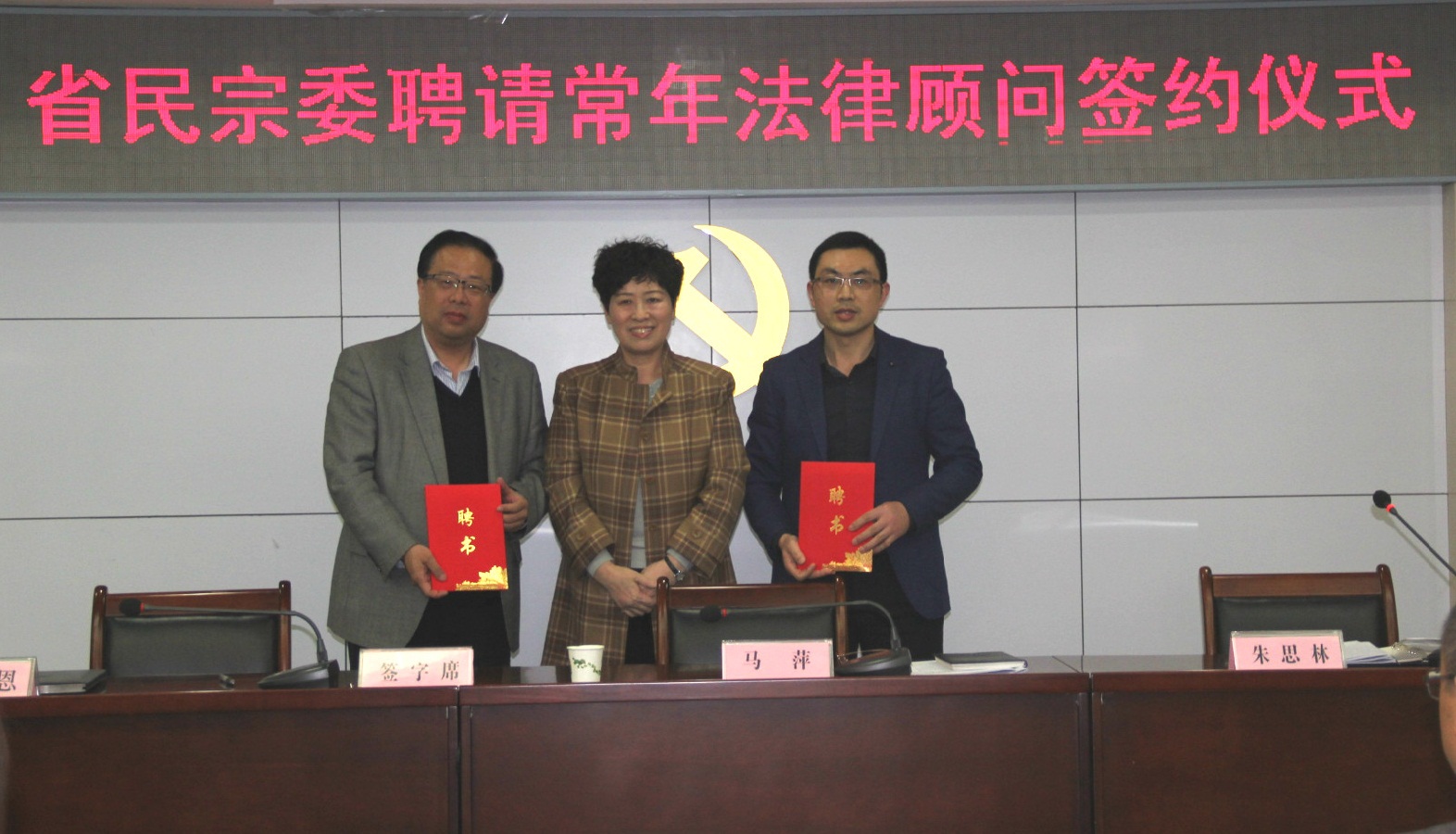 湖北省民宗委举行聘请常年法律顾问签约仪式