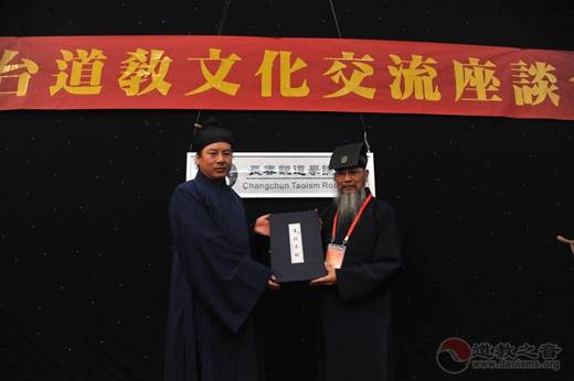 “鄂台道教文化交流座谈会”在武汉长春观举办-道音文化