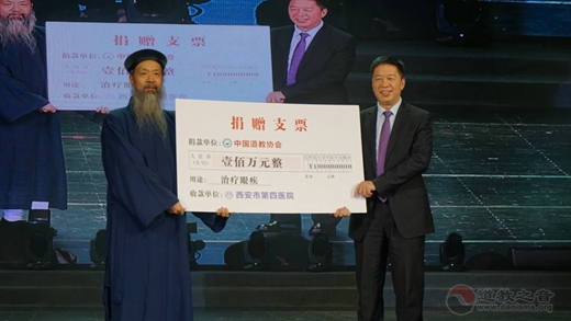 “道济天下 德化人生 ”第二届中国道教文化艺术周在西安盛大开幕