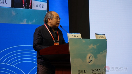 “一带一路·以道相通”学术研讨会举办