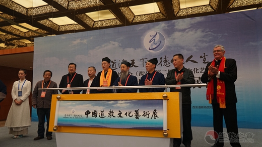 道教文化艺术展开展仪式举办
