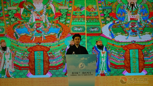 中国道教协会第九届玄门讲经（第二场）举行