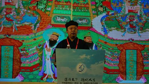 中国道教协会第九届玄门讲经（第二场）举行