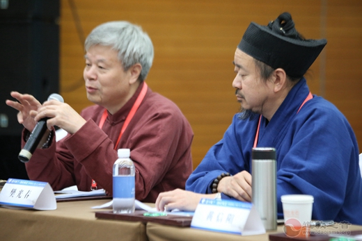 “道教思想与人类命运共同体的构建”学术研讨会举办