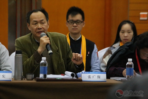 “道教思想与人类命运共同体的构建”学术研讨会举办
