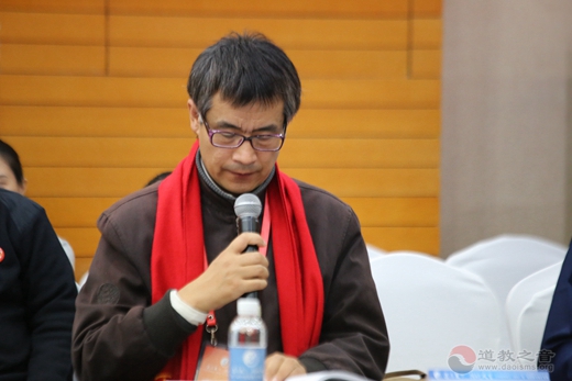 “道教思想与人类命运共同体的构建”学术研讨会举办