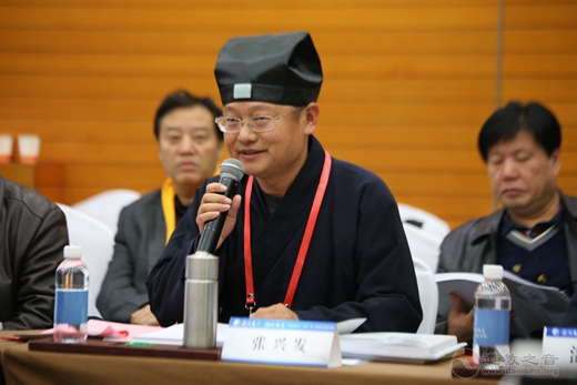 “道教思想与人类命运共同体的构建”学术研讨会举办