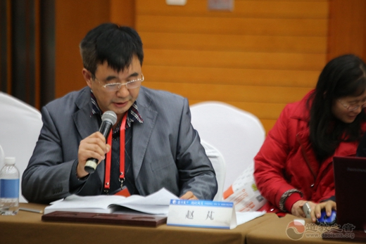 “道教思想与人类命运共同体的构建”学术研讨会举办