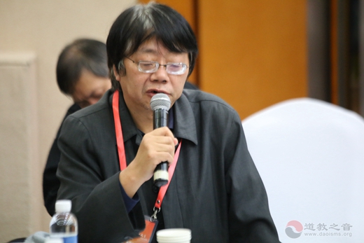 “道教思想与人类命运共同体的构建”学术研讨会举办