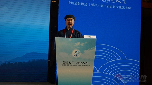 中国道教协会第九届玄门讲经（第三场）举行