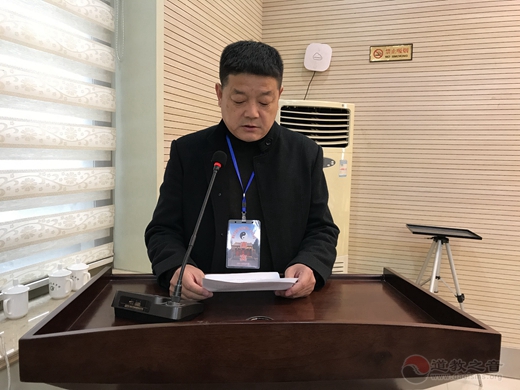 山东省聊城市道教协会成立暨第一次代表会议举行