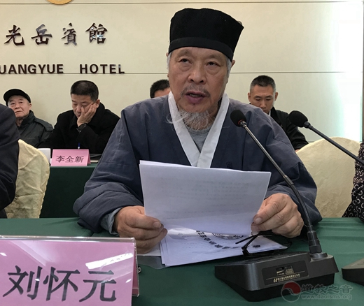 山东省聊城市道教协会成立暨第一次代表会议举行