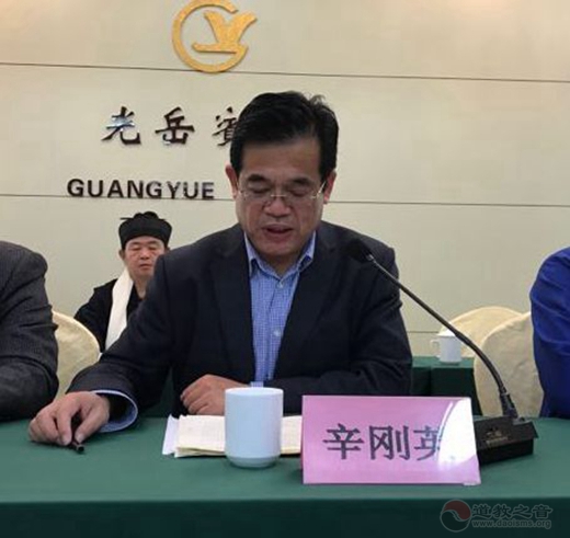 山东省聊城市道教协会成立暨第一次代表会议举行