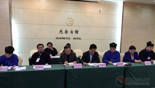 山东省聊城市道教协会成立暨第一次代表会议举行