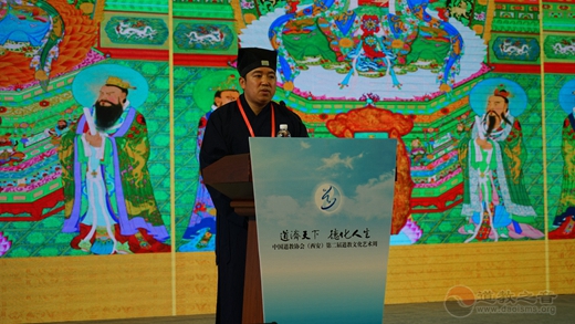 中国道教协会第九届玄门讲经（第三场）举行