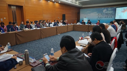 “终南山与道教文化”学术研讨会举办