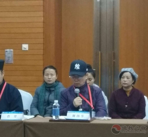 “终南山与道教文化”学术研讨会举办