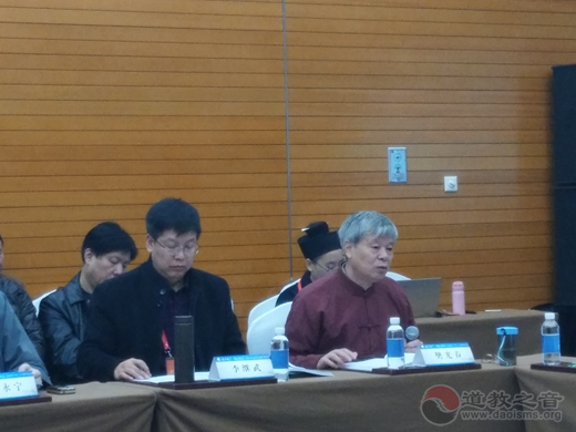 “终南山与道教文化”学术研讨会举办