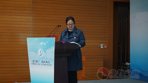 “终南山与道教文化”学术研讨会举办