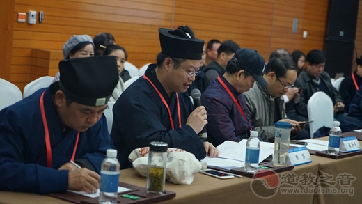 “终南山与道教文化”学术研讨会举办