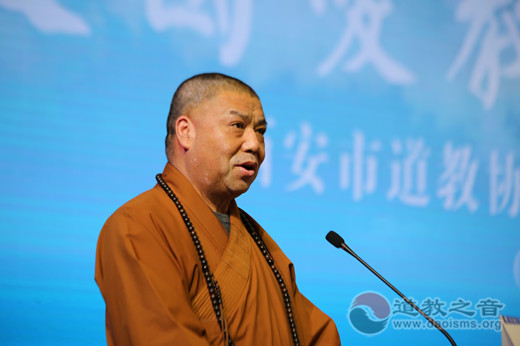 西安市道教协会成立30周年纪念活动隆重举行