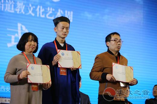 第二届道教文化艺术周在西安成功闭幕