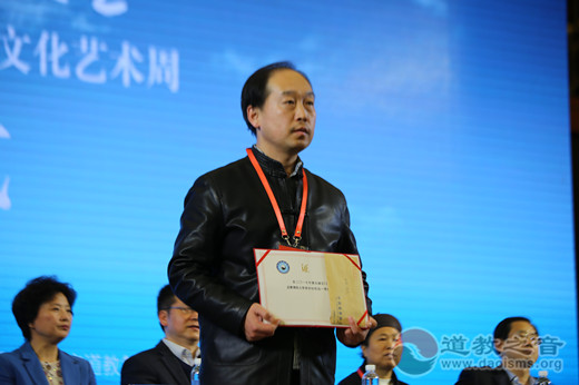 第二届道教文化艺术周在西安成功闭幕