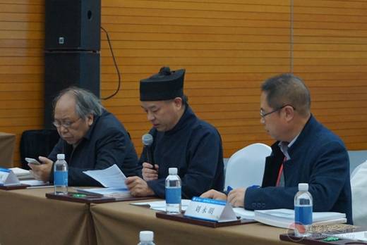 “道教图像研究”学术研讨会举办