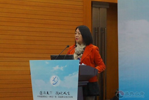 “道教图像研究”学术研讨会举办