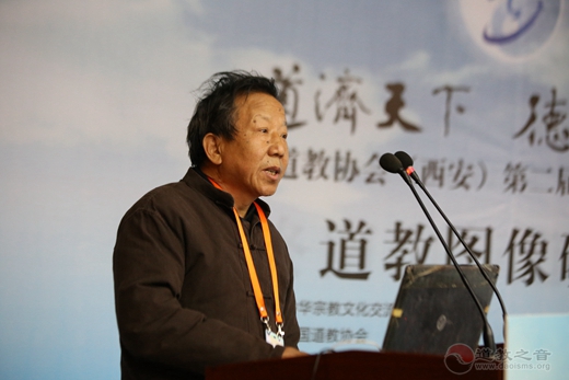 “道教图像研究”学术研讨会举办