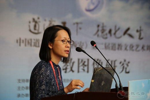 “道教图像研究”学术研讨会举办