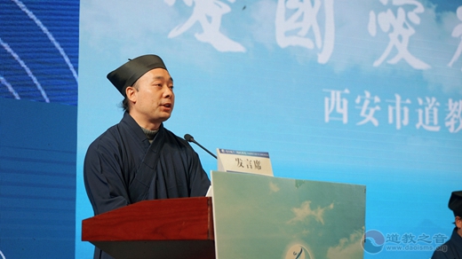 胡诚林道长在西安道教协会成立30周年上的讲话