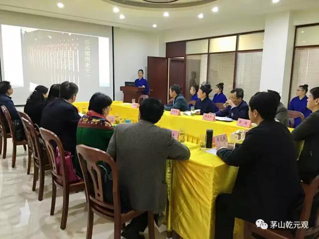 茅山乾元观荣获江苏省道教场所首家档案工作五星级单位