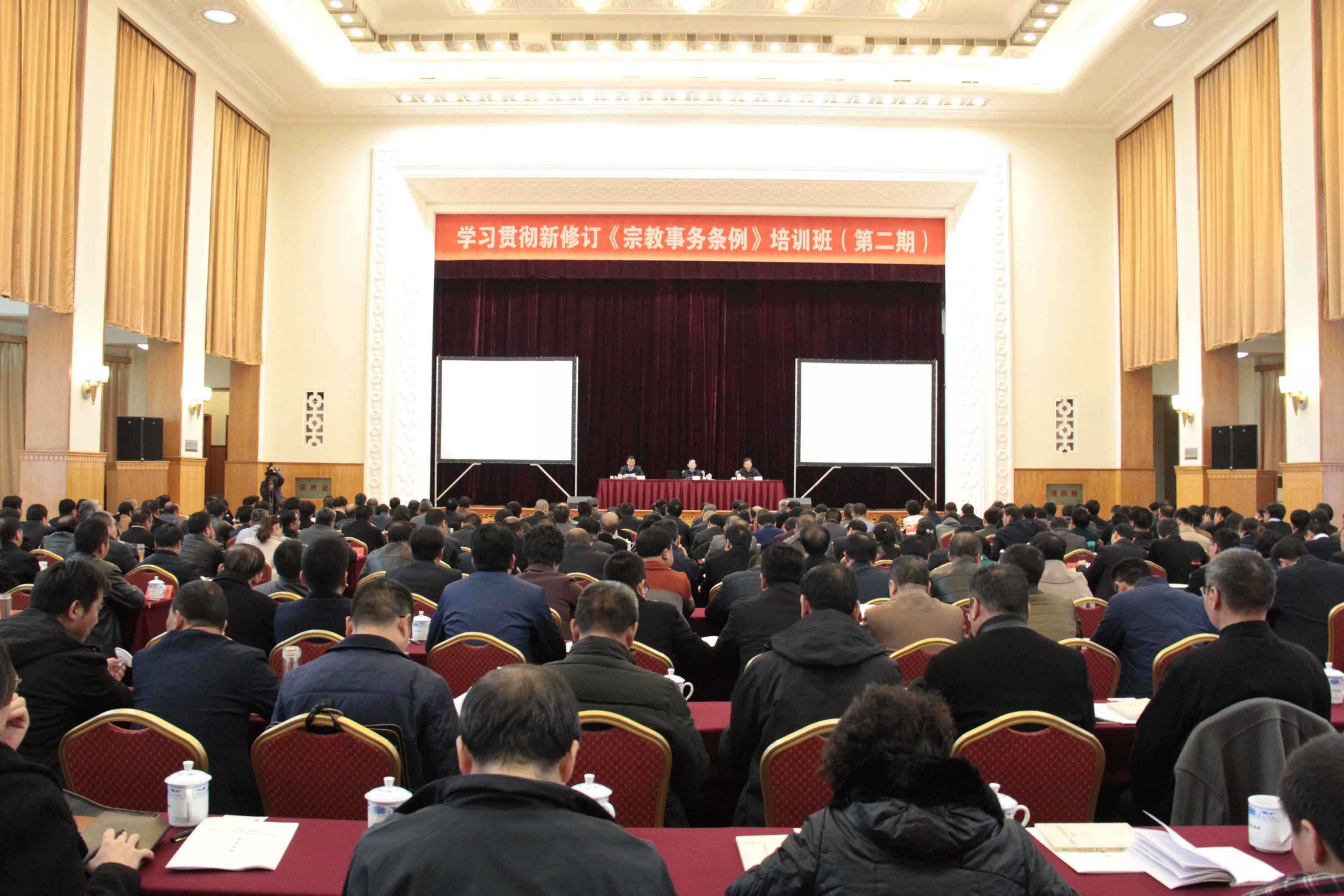 全国学习贯彻新修订《宗教事务条例》西北片区培训班在兰举办王作安出席并讲话