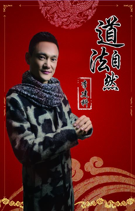 道法自然