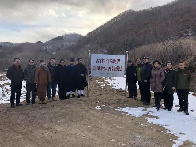 吉林全省宗教团体负责人赴延边走访慰问-道音文化