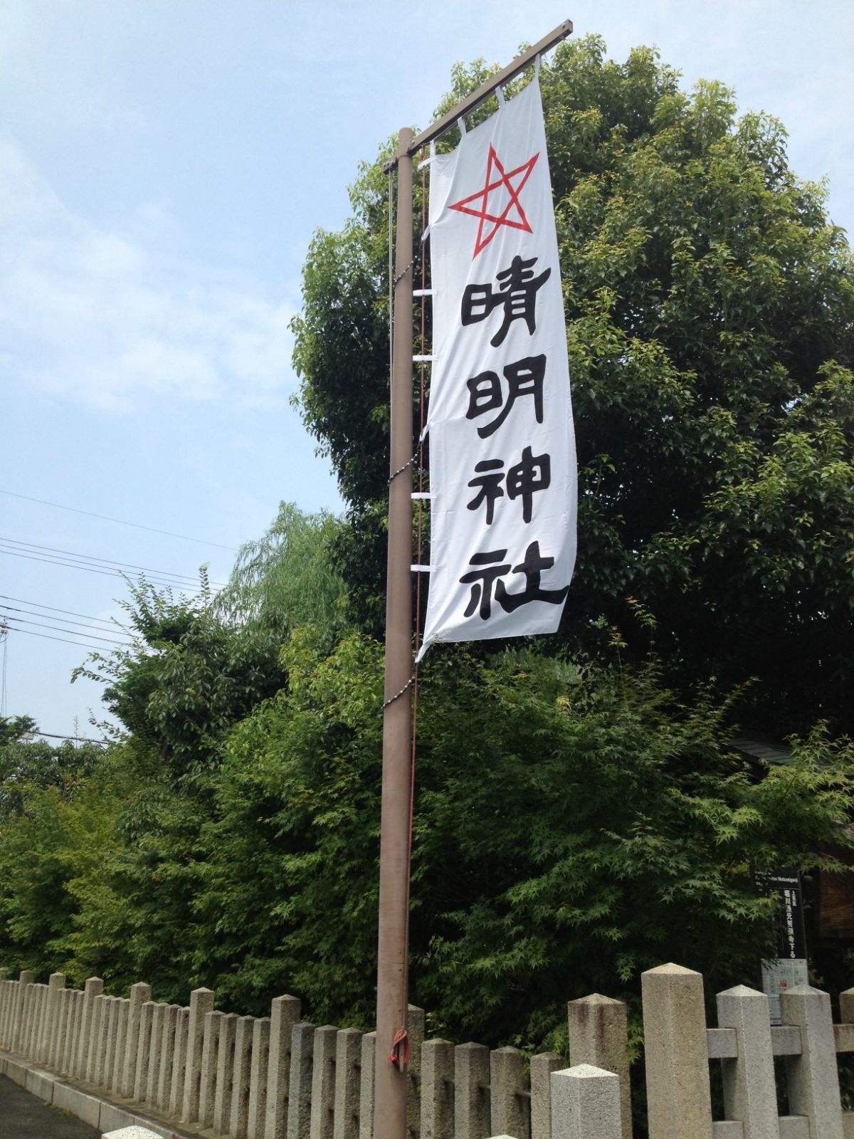 这个“阴阳师“不一般