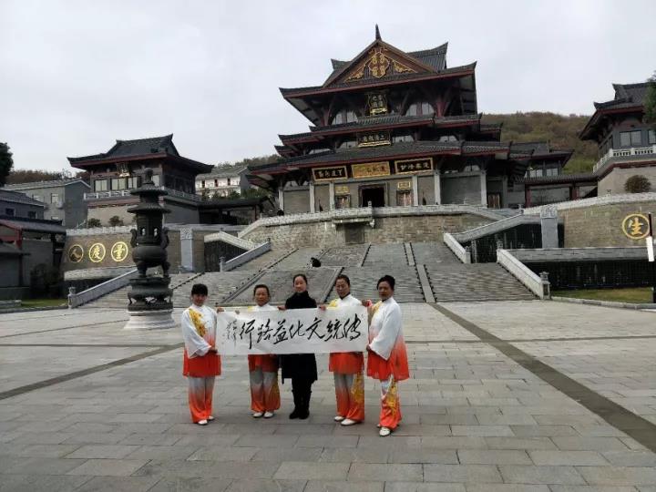句容市七色花义工团组织太极方阵走进茅山-道音文化