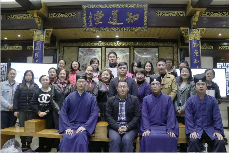 由上海城隍庙慈爱功德会承办第四期“国学•读书会”圆满结业
