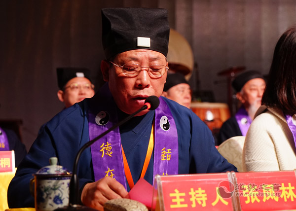 南岳衡山道院举行黄至安方丈升座典礼
